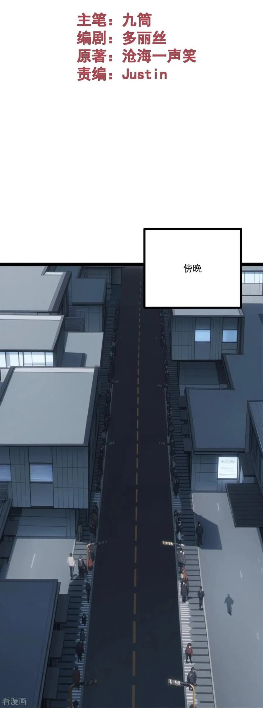 第17话 废弃医院 第2页