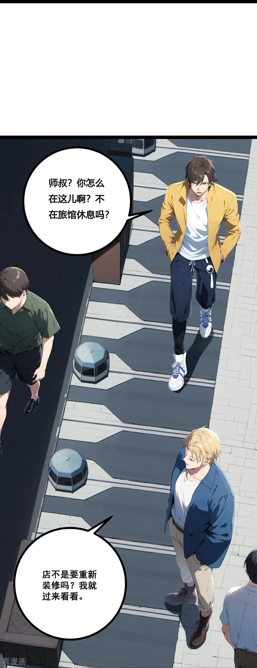 第17话 废弃医院 第3页