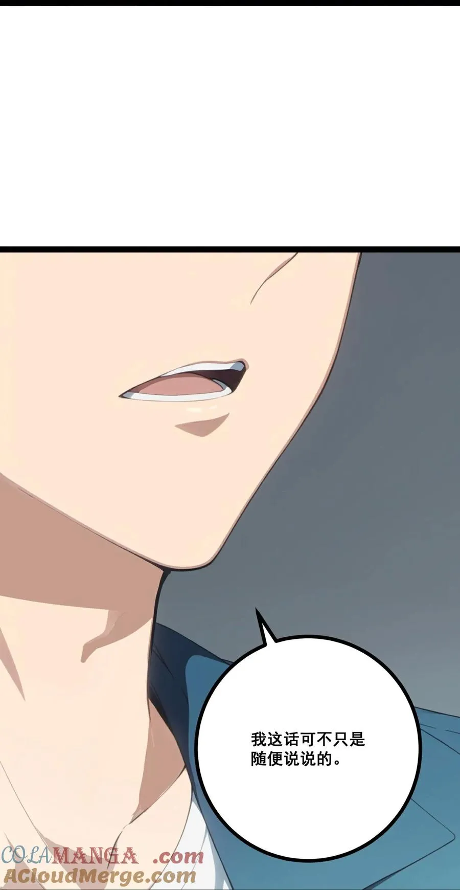 第17话 废弃医院 第7页