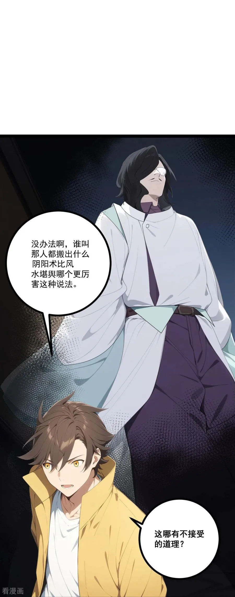 第17话 废弃医院 第11页