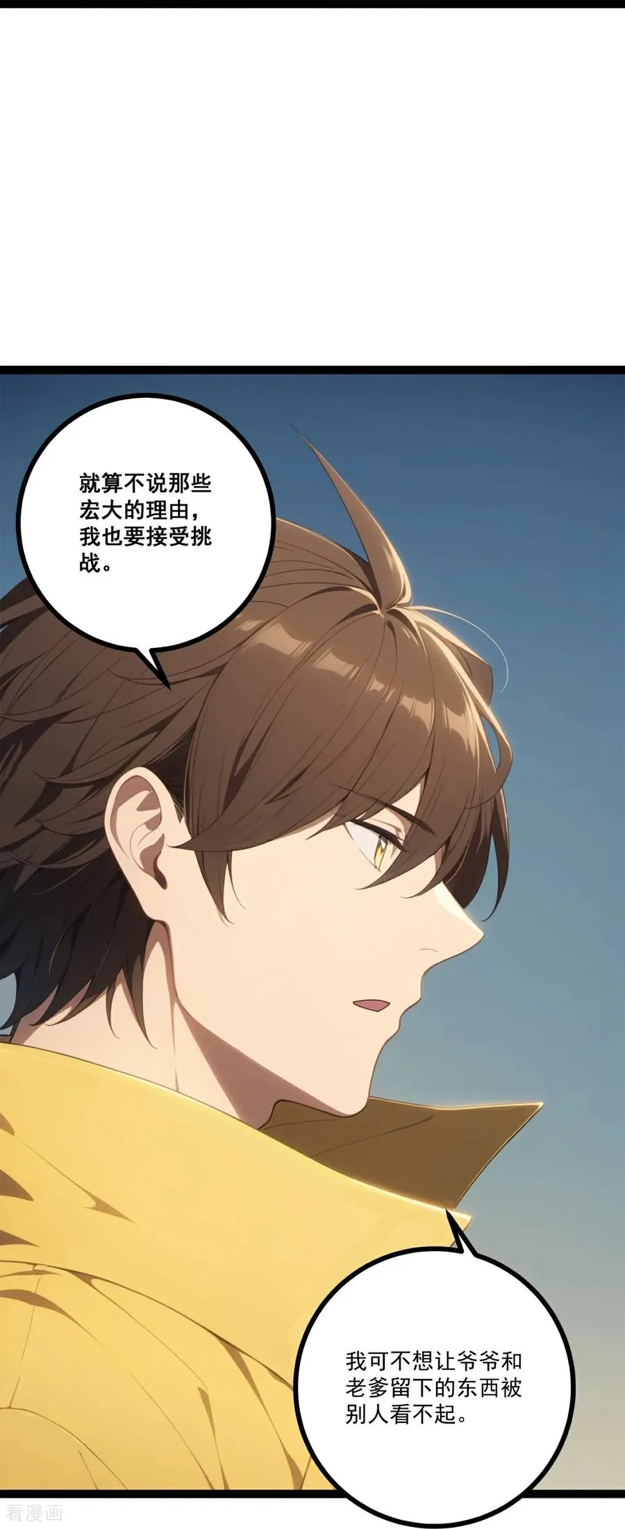 第17话 废弃医院 第12页
