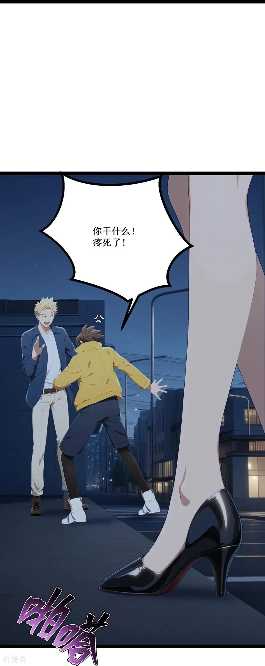 第17话 废弃医院 第14页
