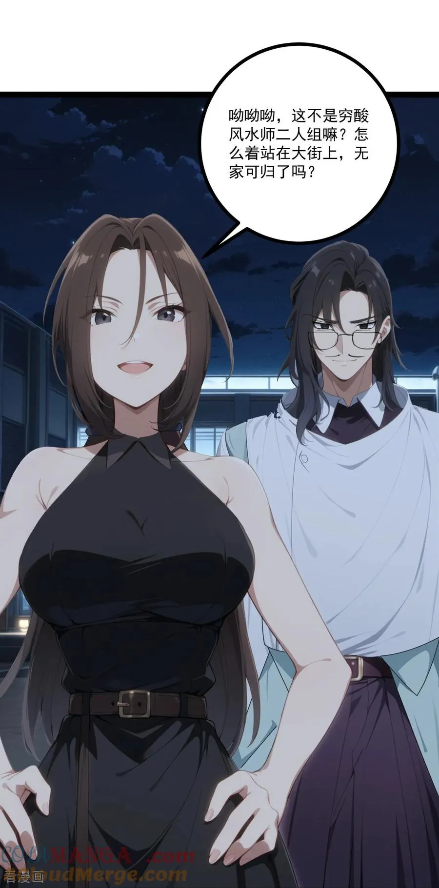 第17话 废弃医院 第16页