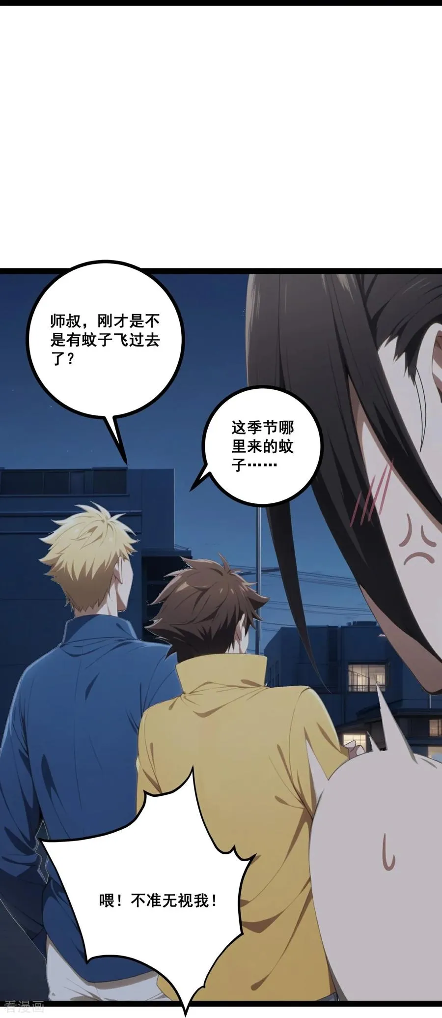 第17话 废弃医院 第17页