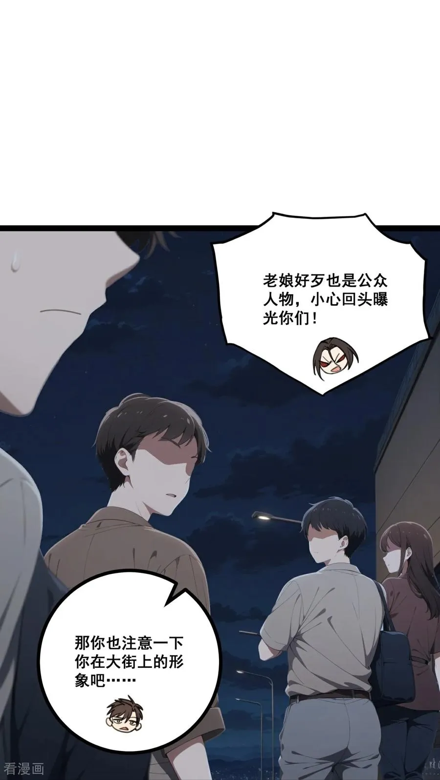 第17话 废弃医院 第18页