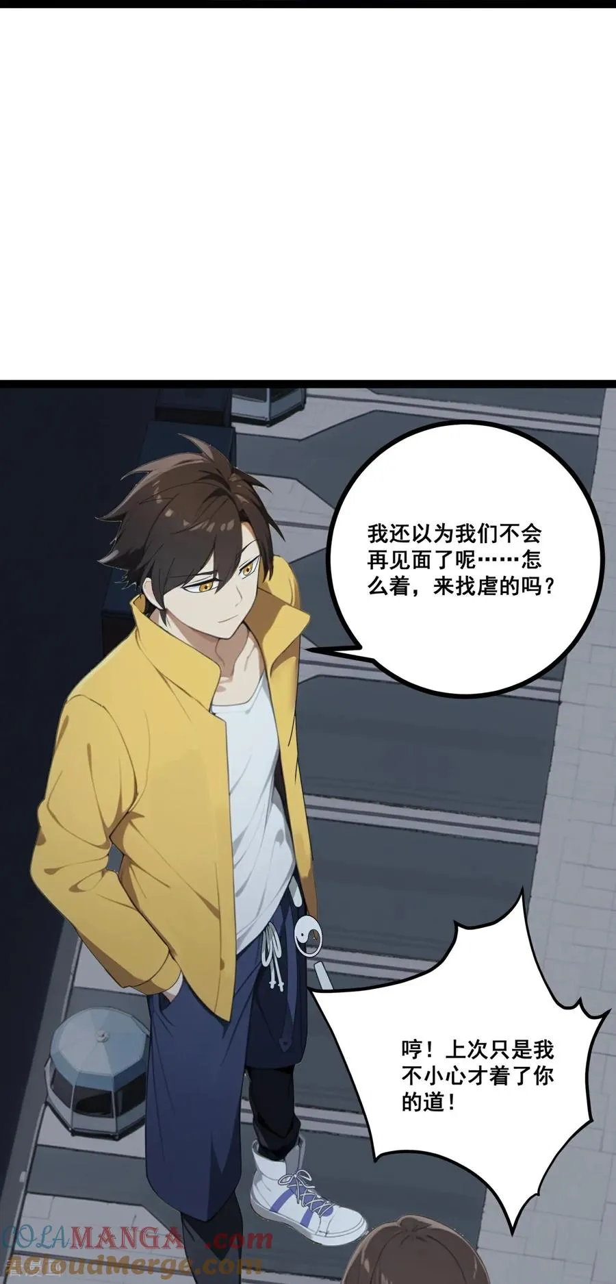 第17话 废弃医院 第19页