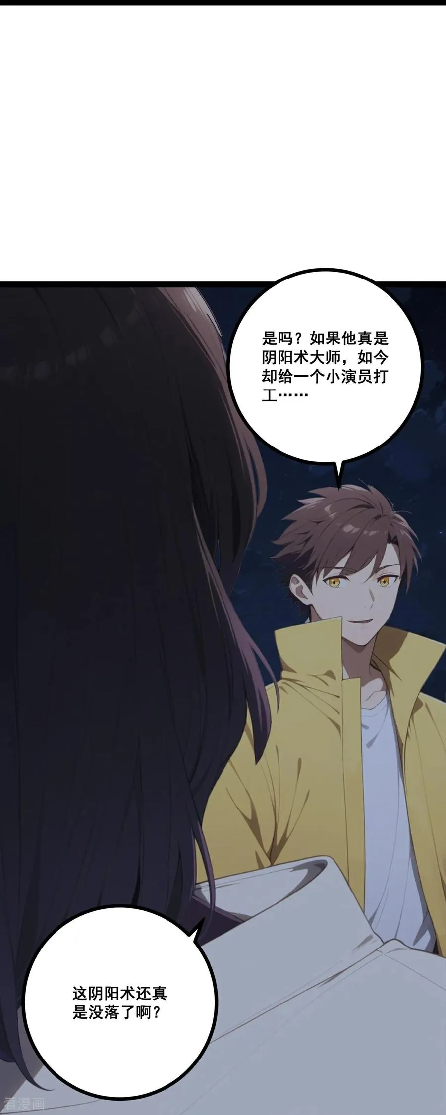 第17话 废弃医院 第21页