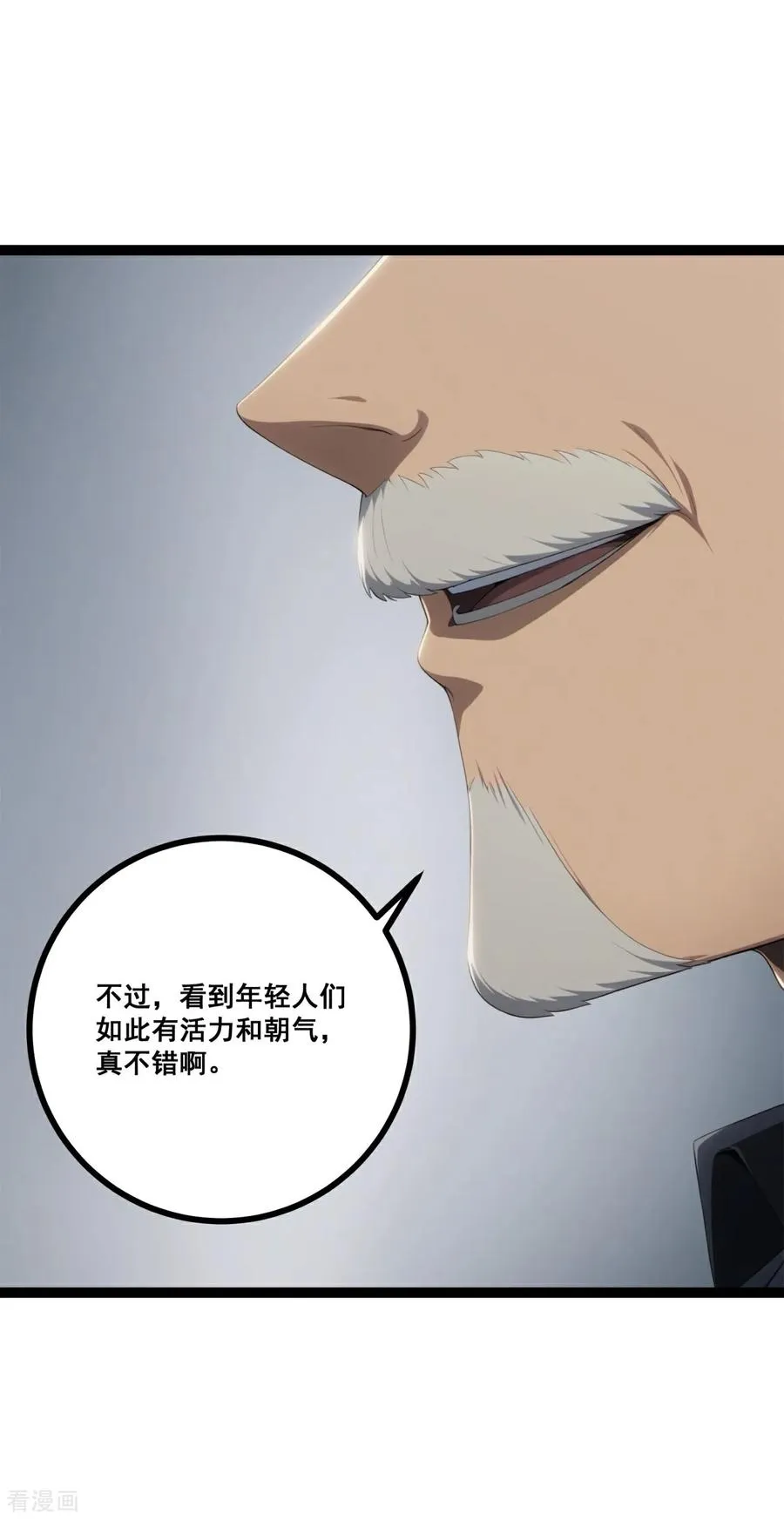 第17话 废弃医院 第27页