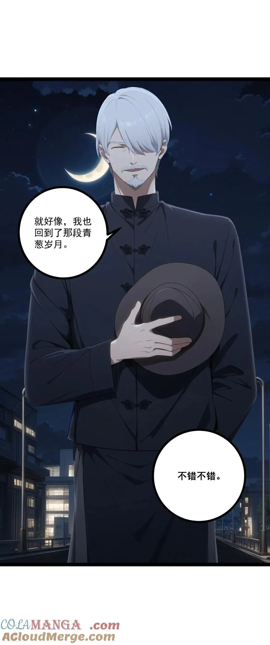 第17话 废弃医院 第28页