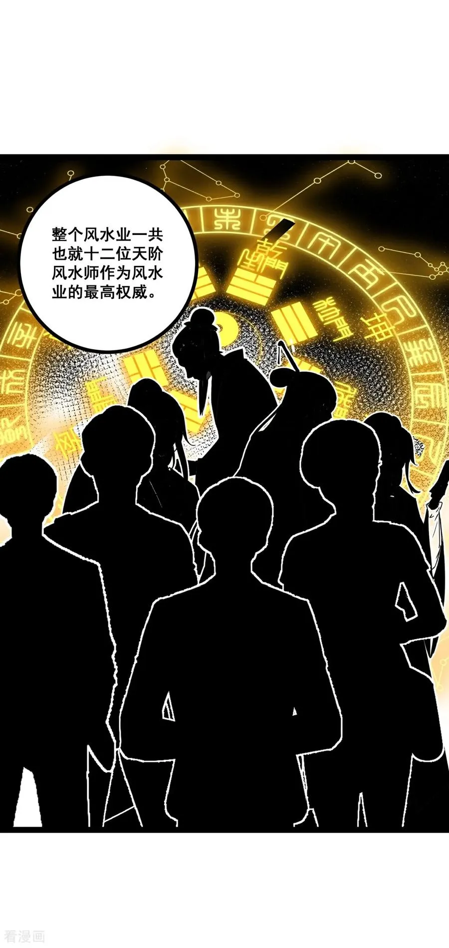 第17话 废弃医院 第33页