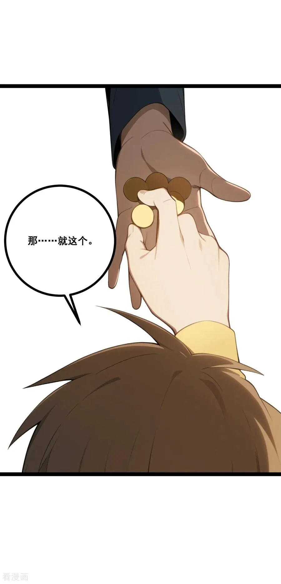 第17话 废弃医院 第36页