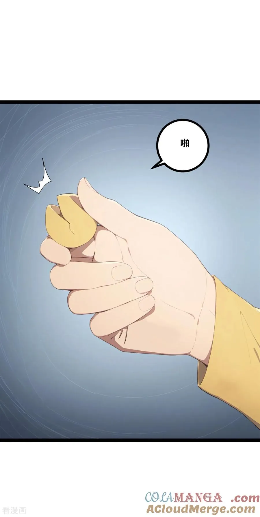 第17话 废弃医院 第37页
