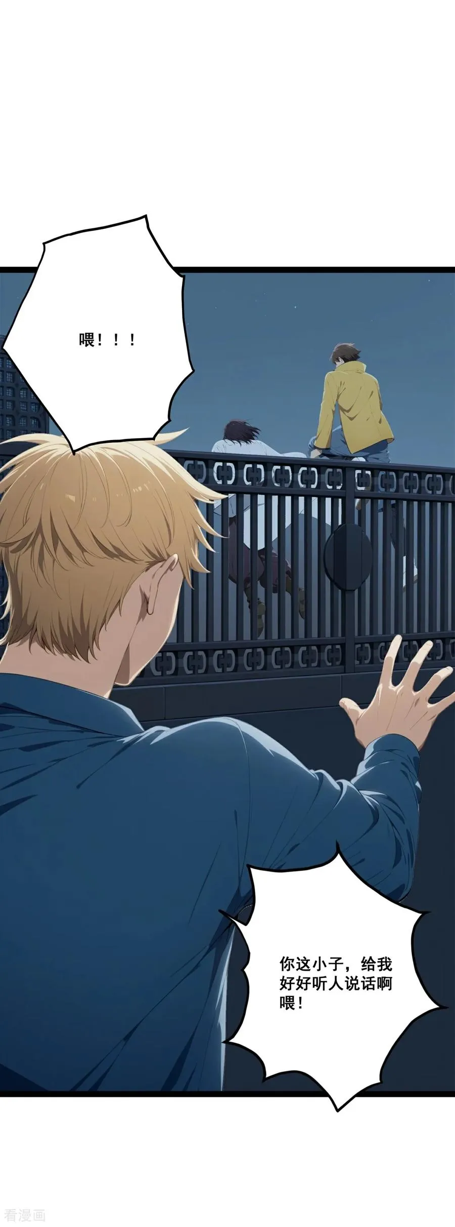 第17话 废弃医院 第50页