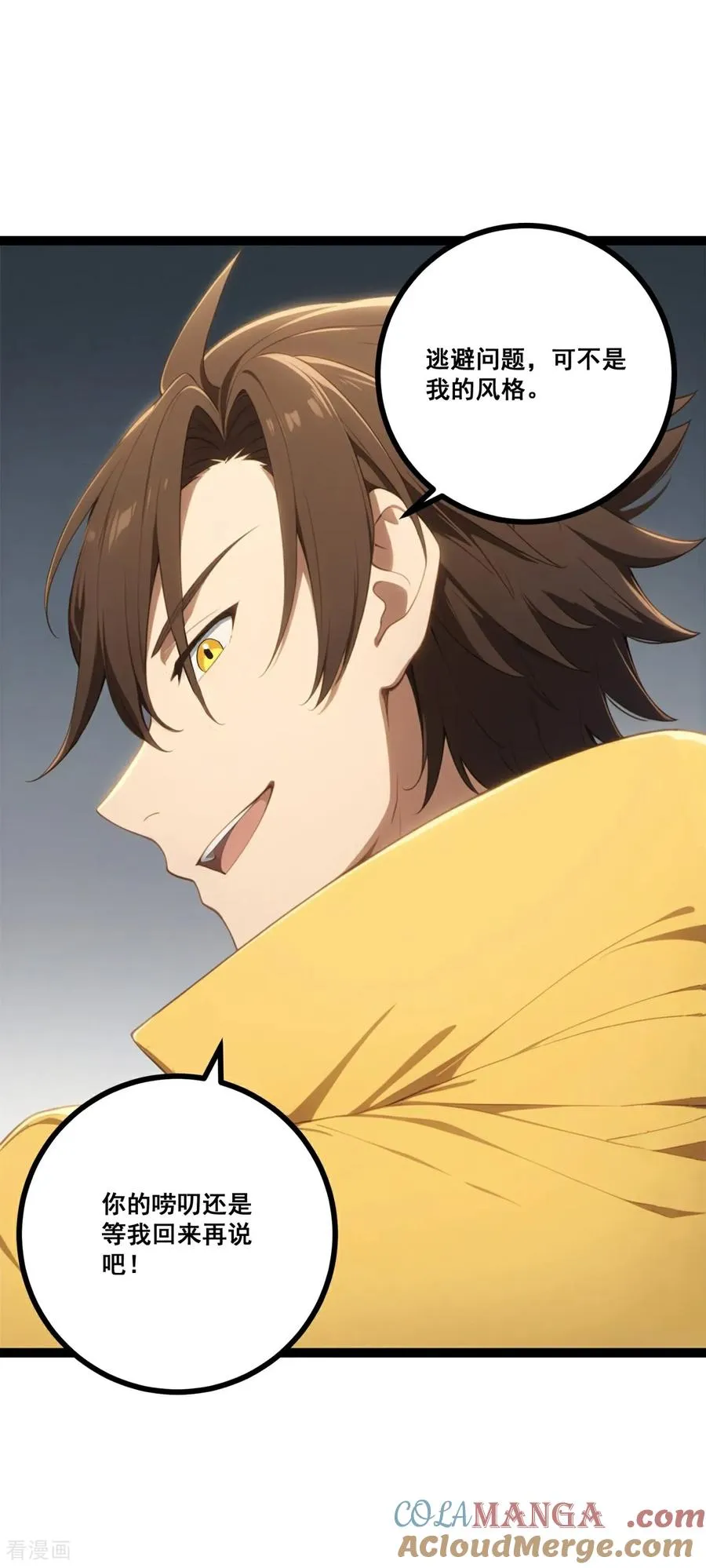 第17话 废弃医院 第52页