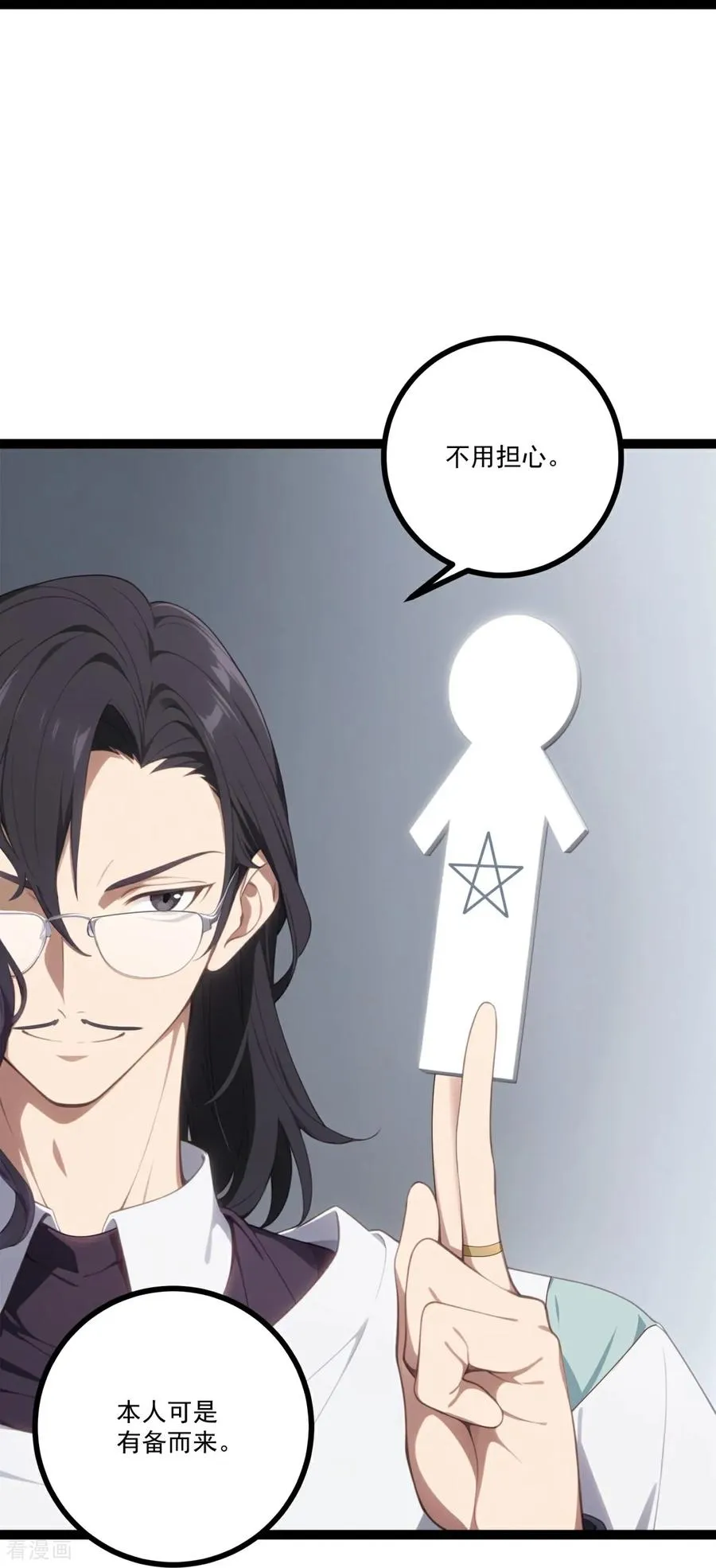 第17话 废弃医院 第59页
