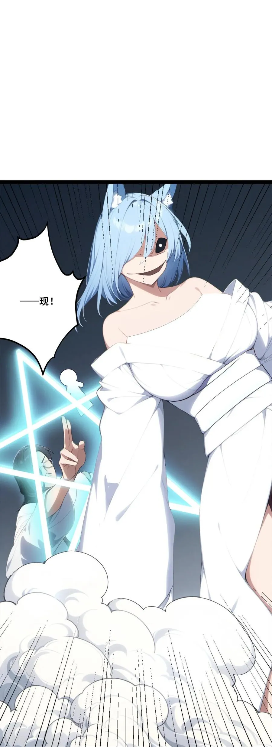 第17话 废弃医院 第60页