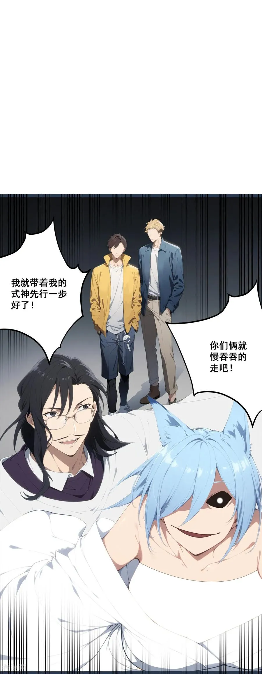 第17话 废弃医院 第62页