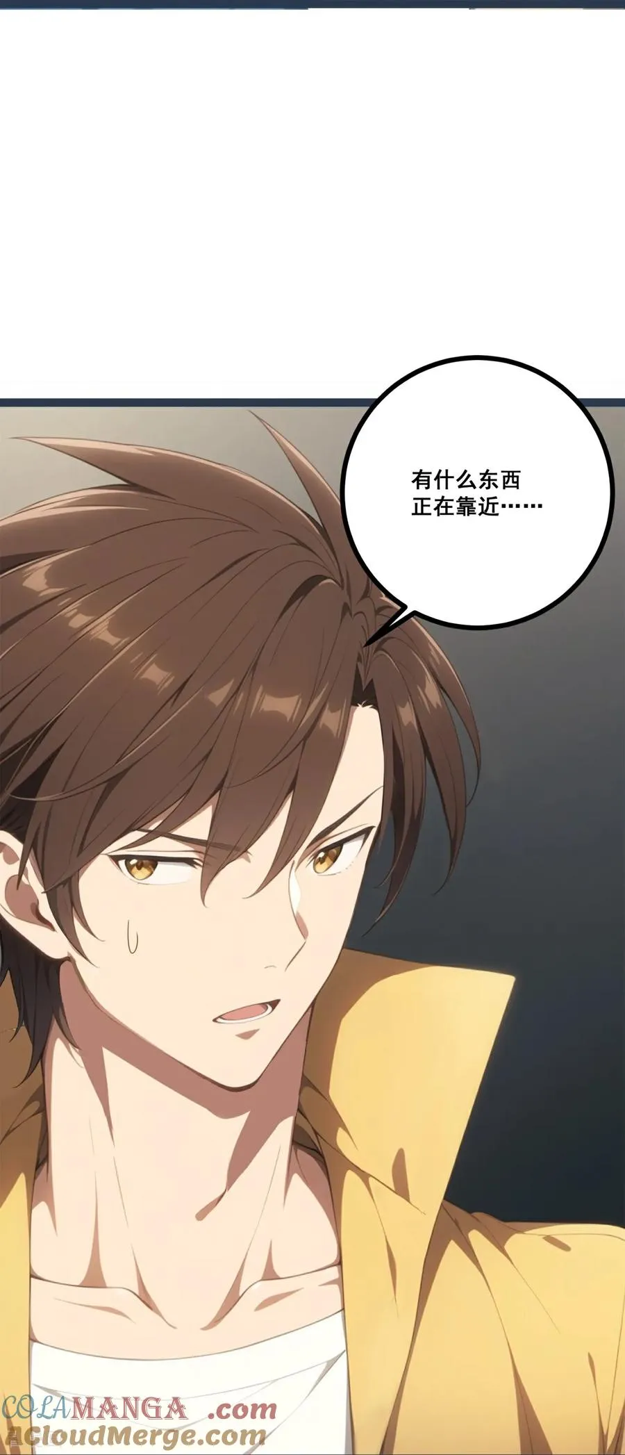 第17话 废弃医院 第64页