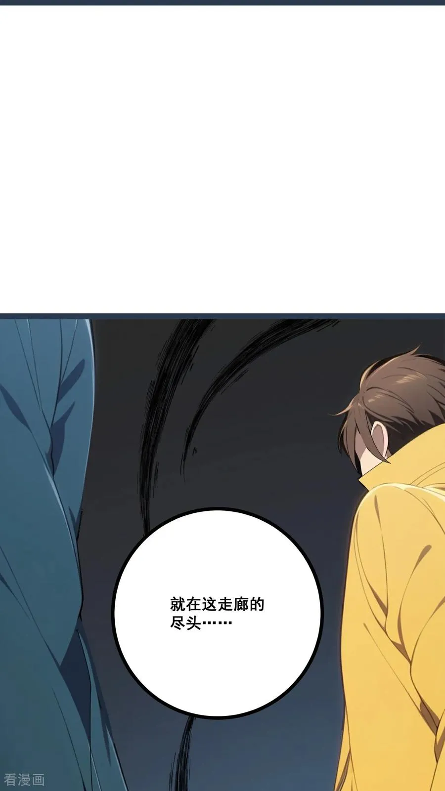 第17话 废弃医院 第65页