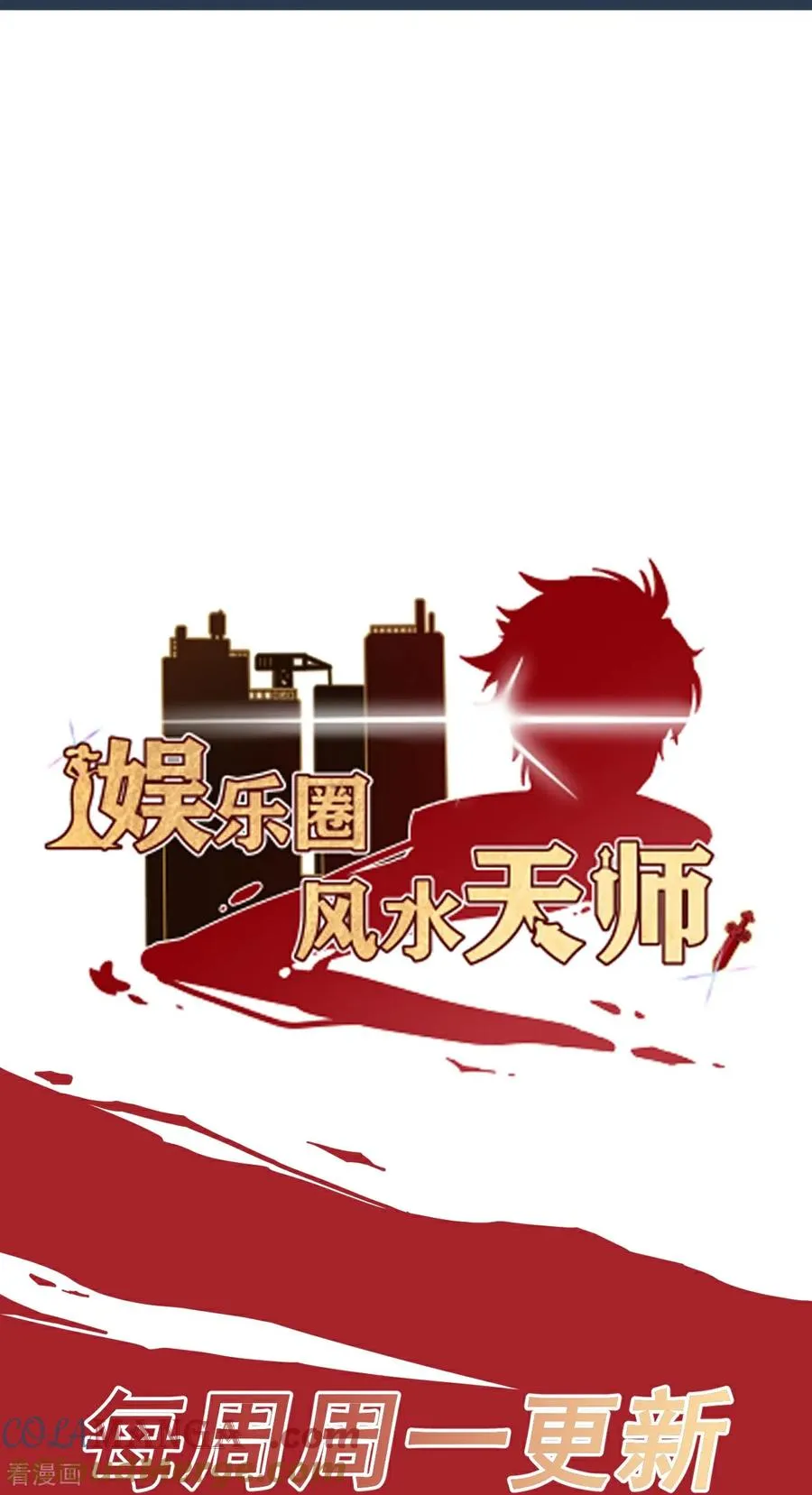 第17话 废弃医院 第67页