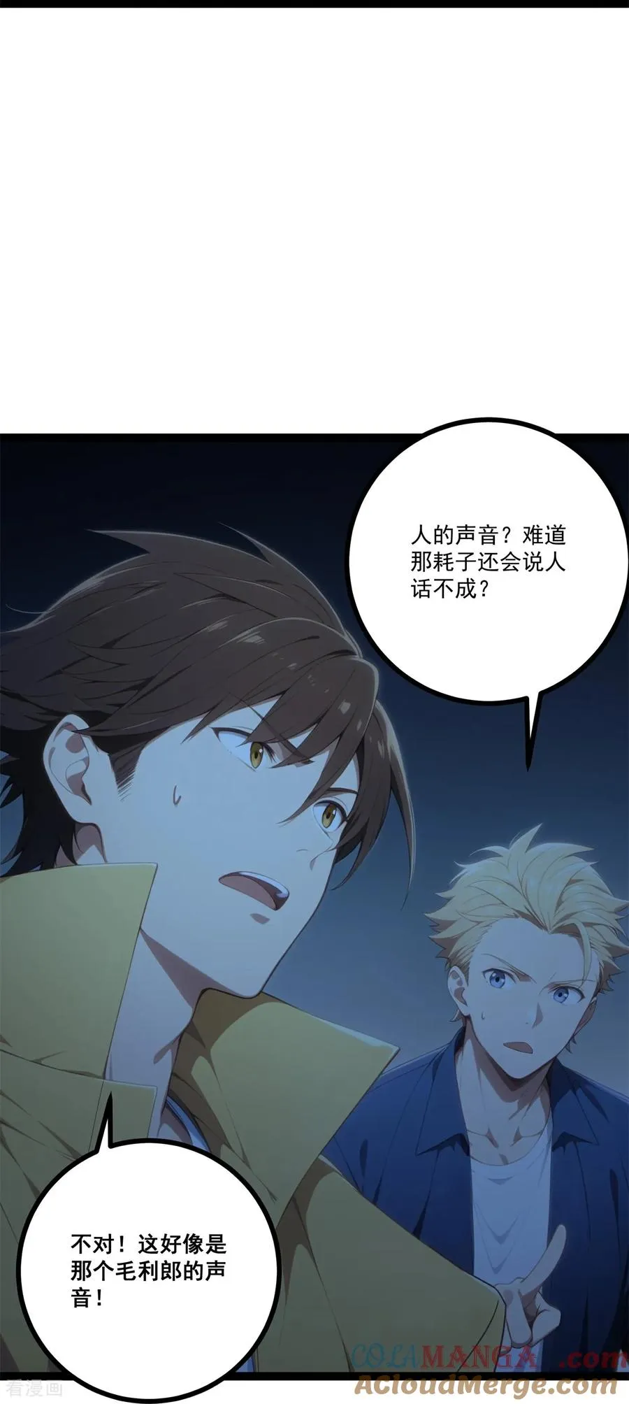 第18话 阴兵借道 第16页