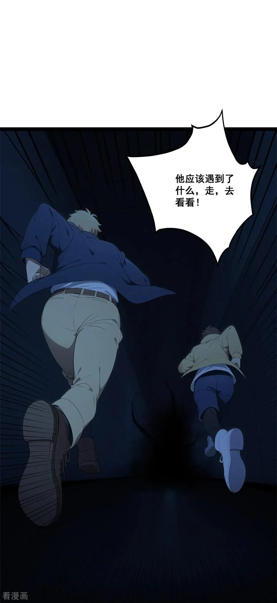 第18话 阴兵借道 第17页