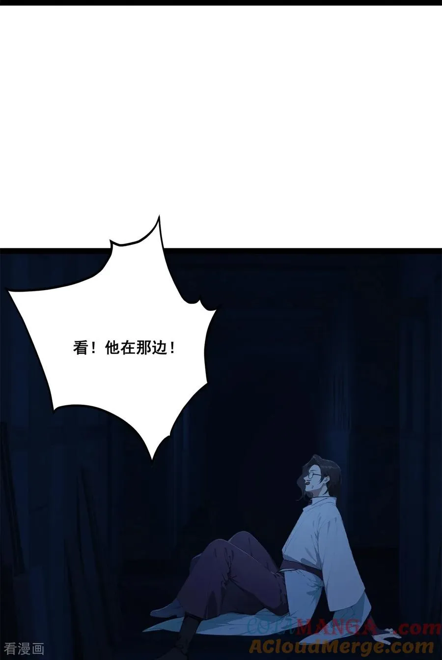 第18话 阴兵借道 第19页