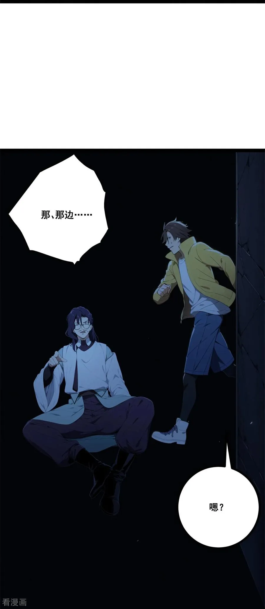 第18话 阴兵借道 第21页