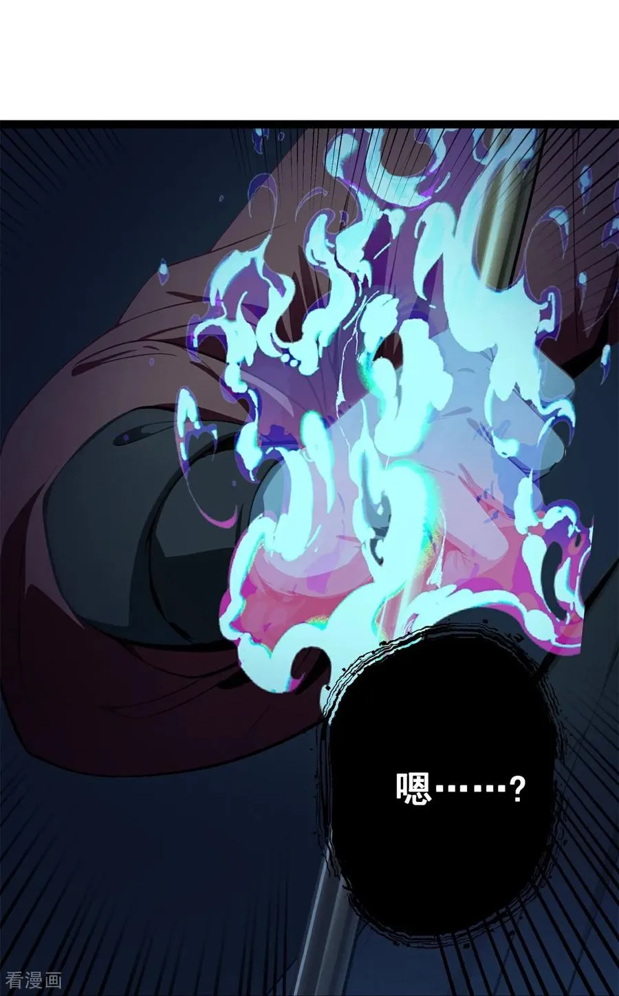 第18话 阴兵借道 第30页