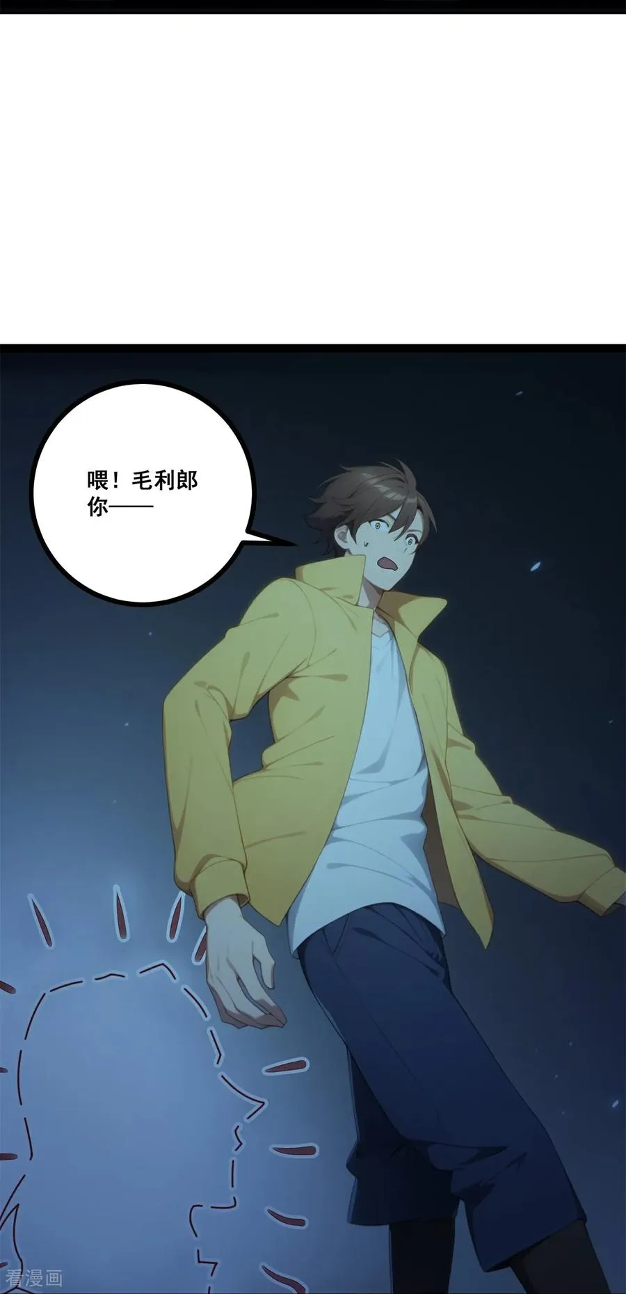 第18话 阴兵借道 第33页