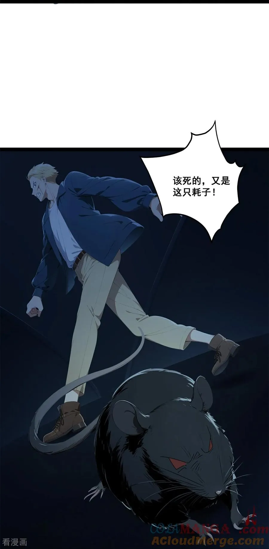 第18话 阴兵借道 第37页