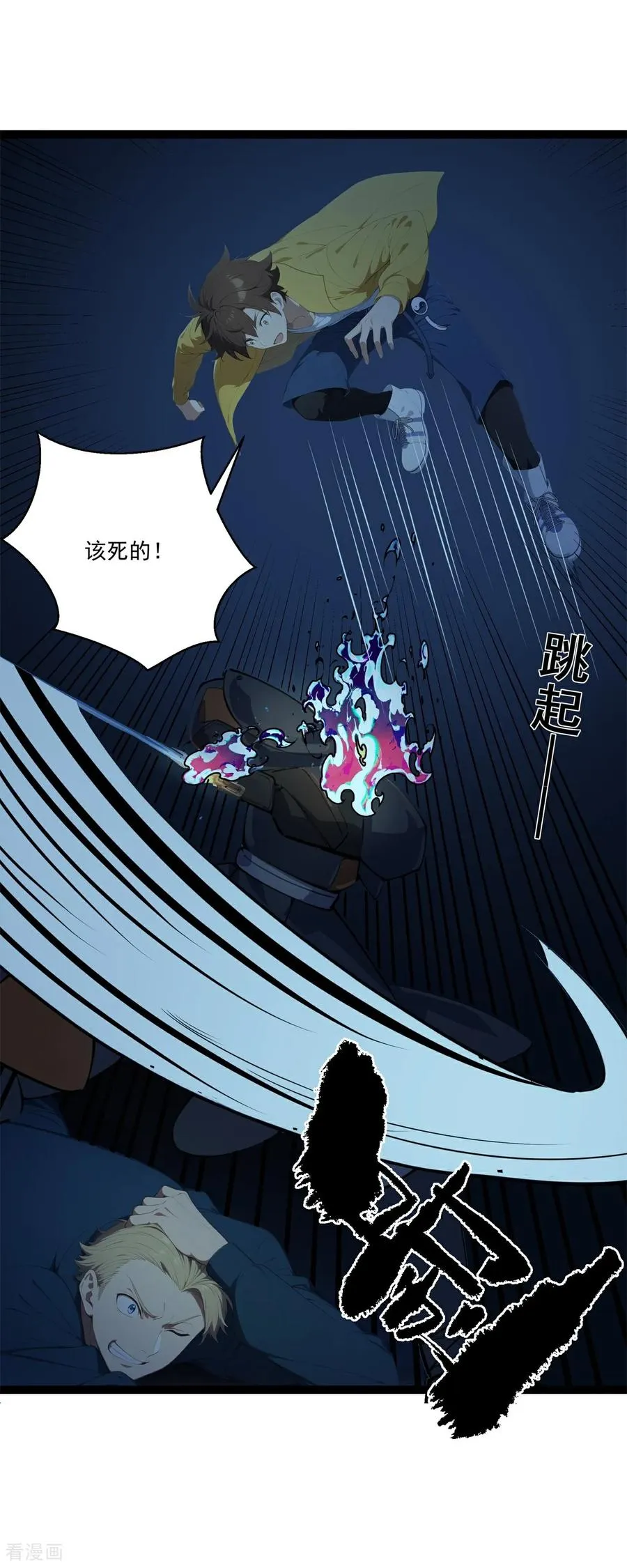 第18话 阴兵借道 第53页