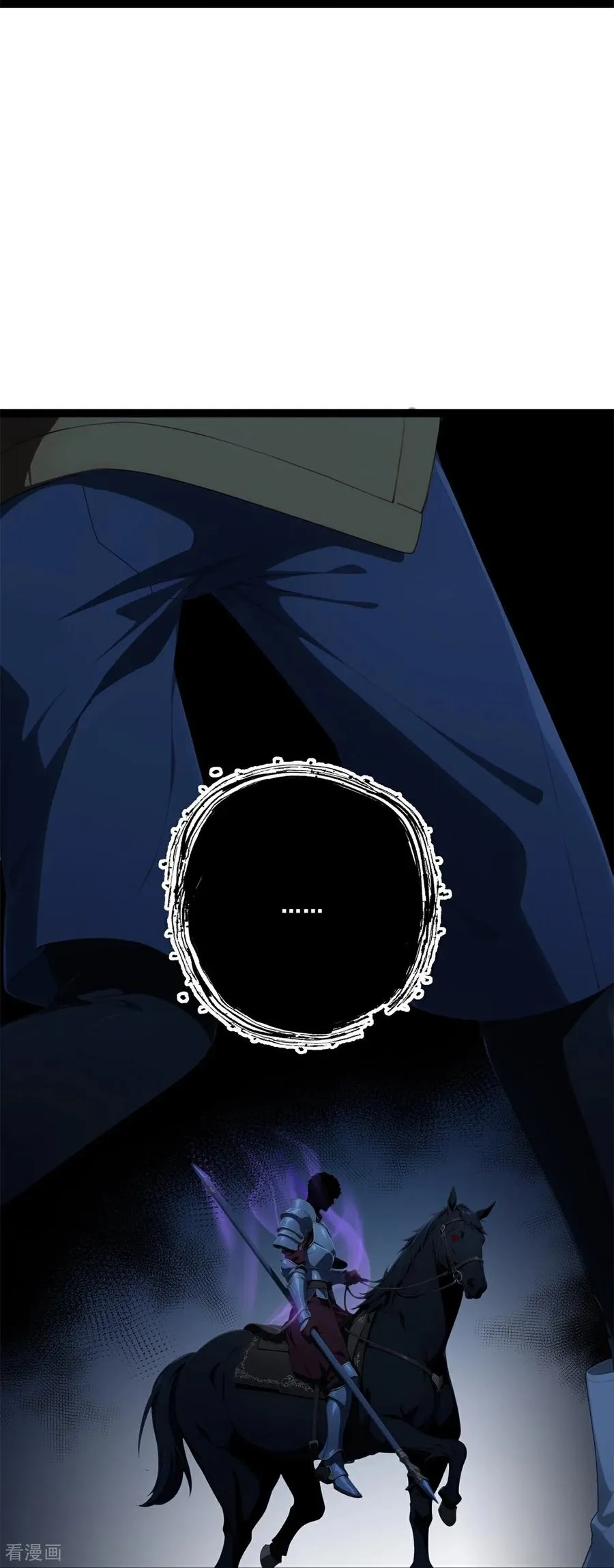 第19话 鬼将 第8页