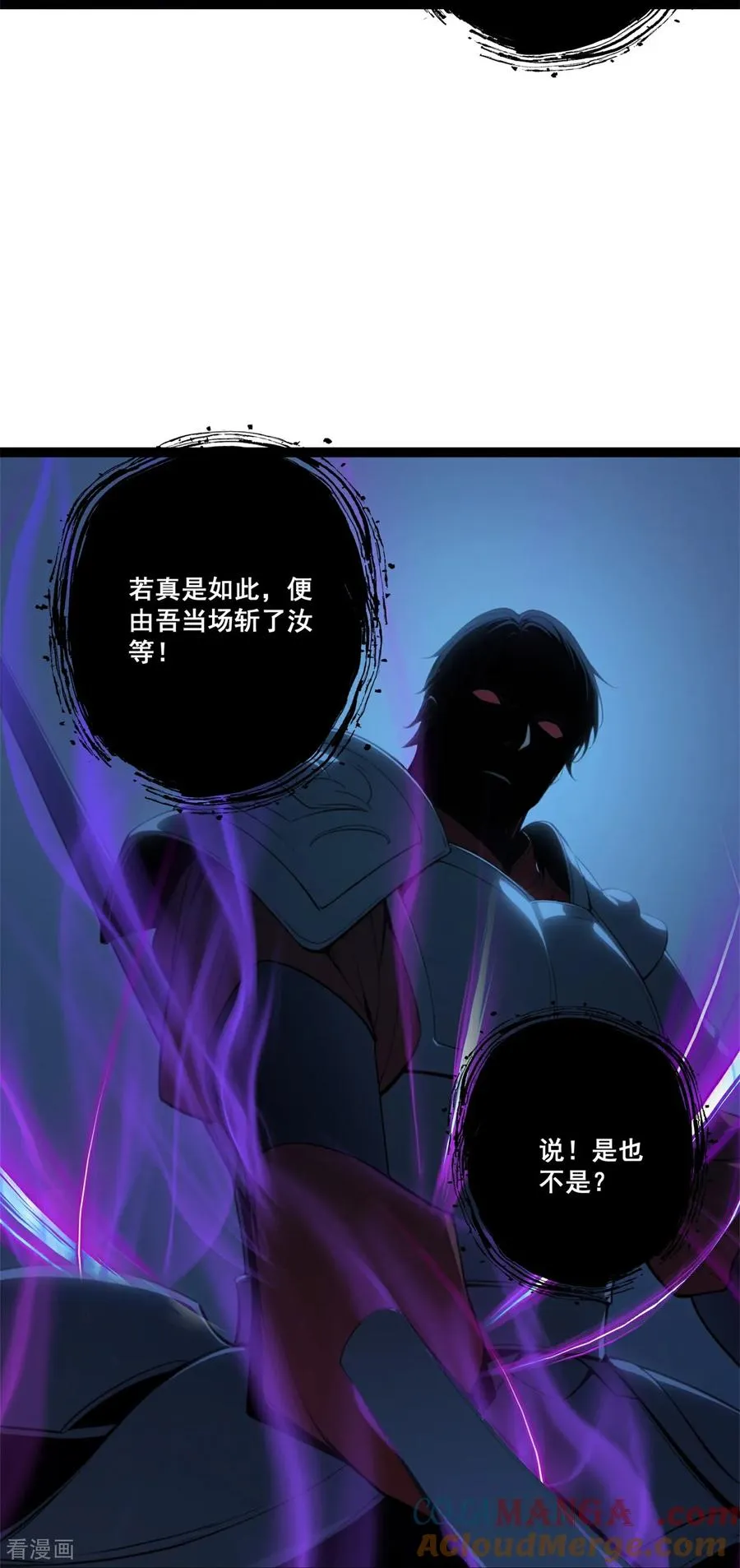 第19话 鬼将 第10页
