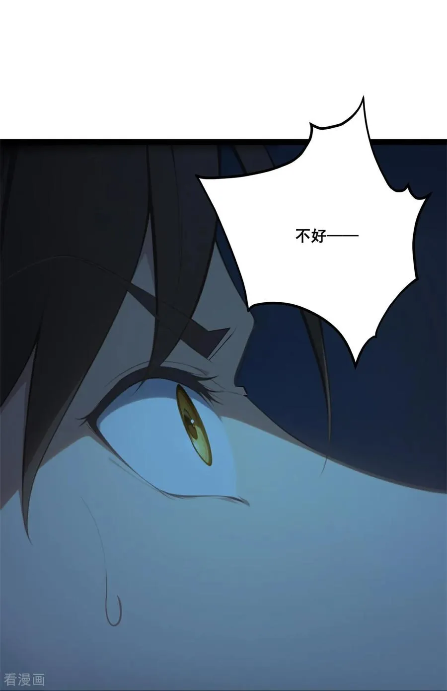 第19话 鬼将 第15页
