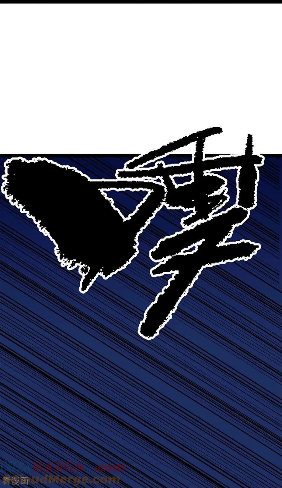 第19话 鬼将 第16页
