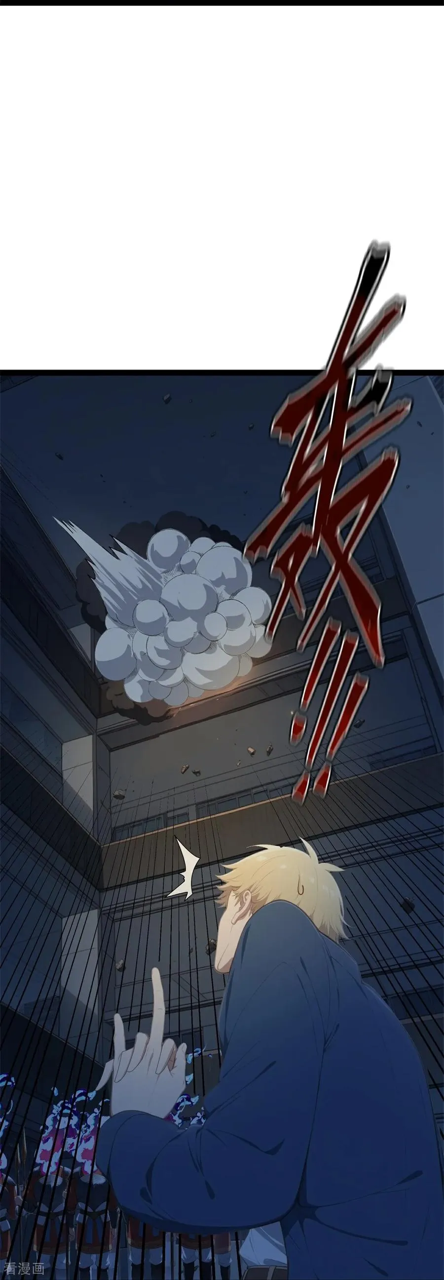 第19话 鬼将 第17页