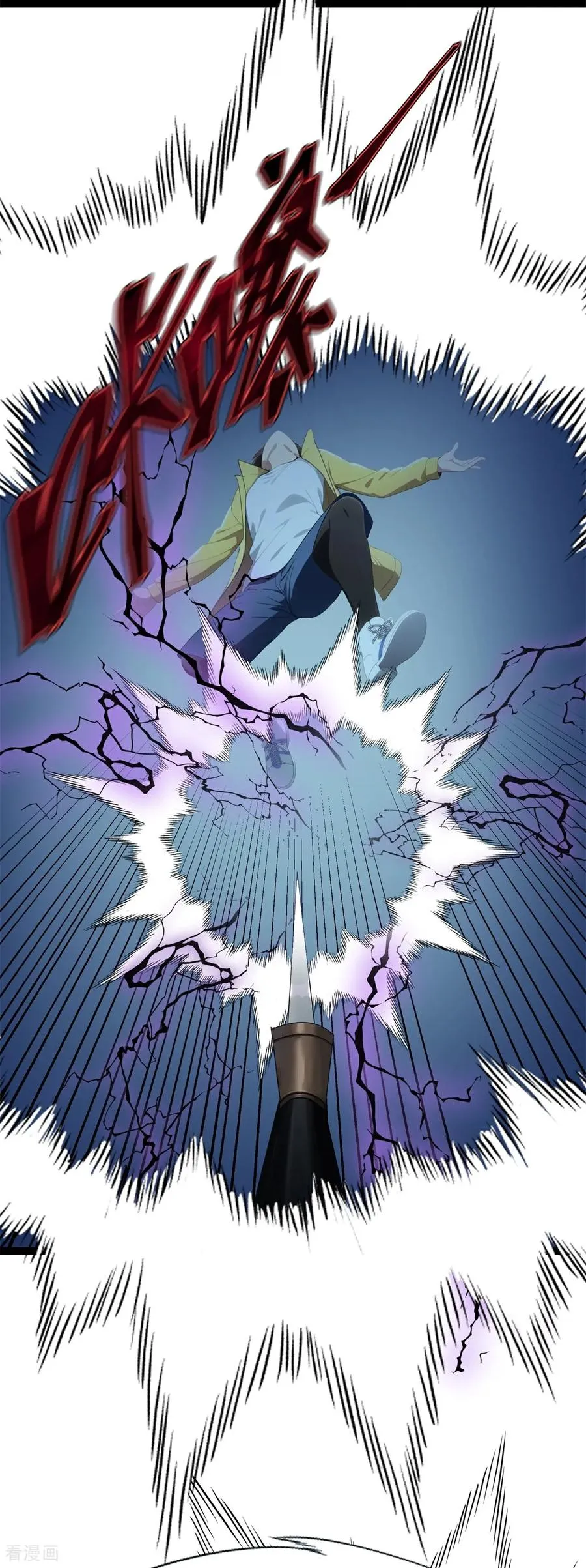 第19话 鬼将 第24页