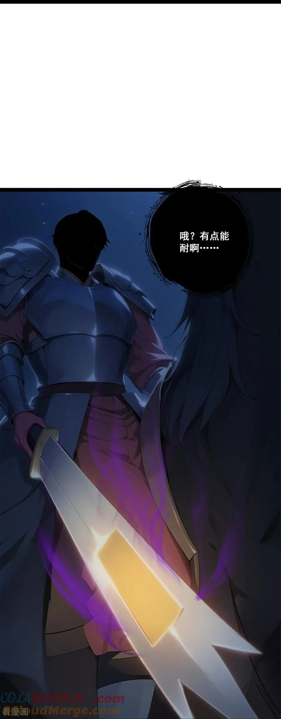 第19话 鬼将 第28页