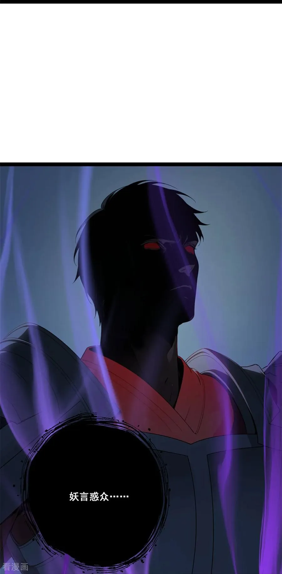 第19话 鬼将 第33页