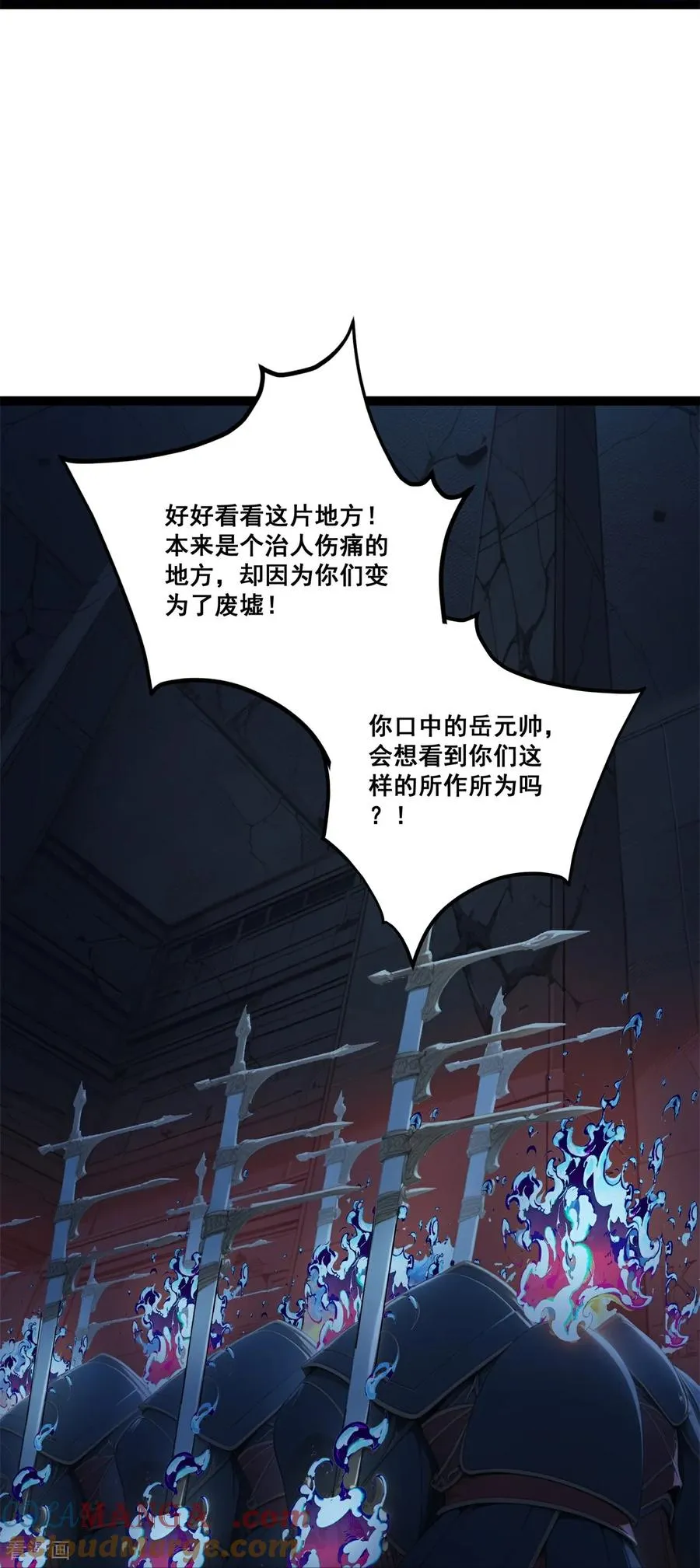 第19话 鬼将 第34页