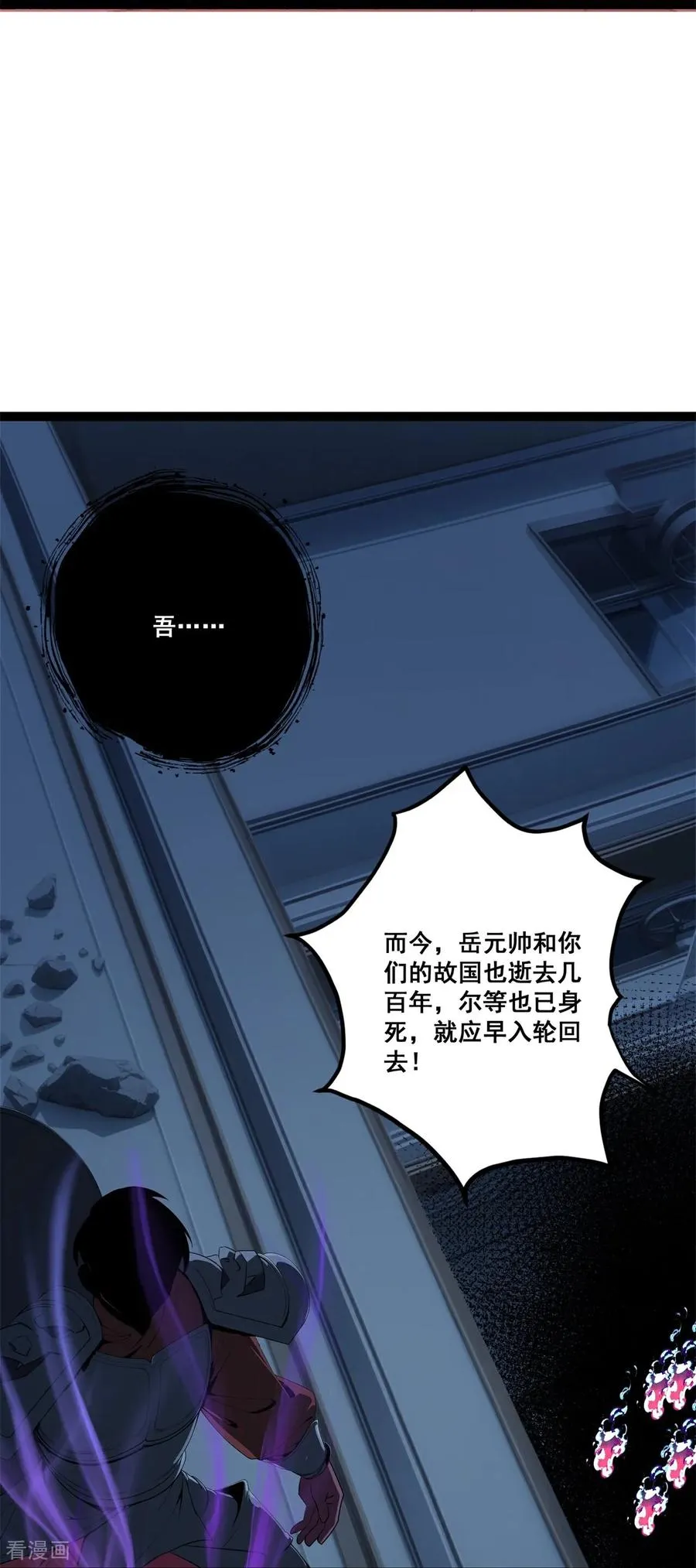 第19话 鬼将 第35页