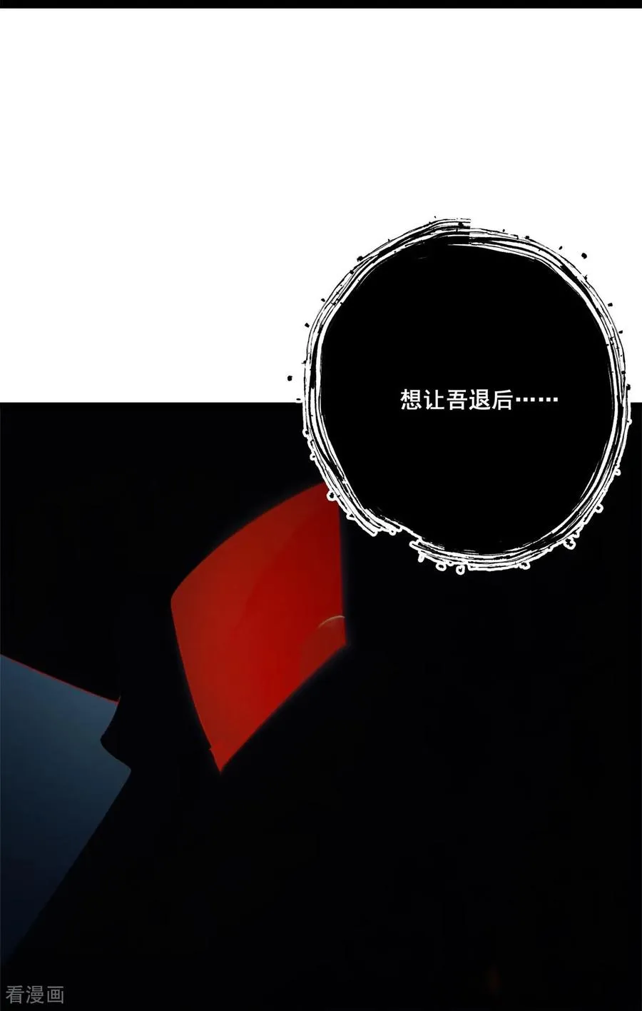 第19话 鬼将 第38页