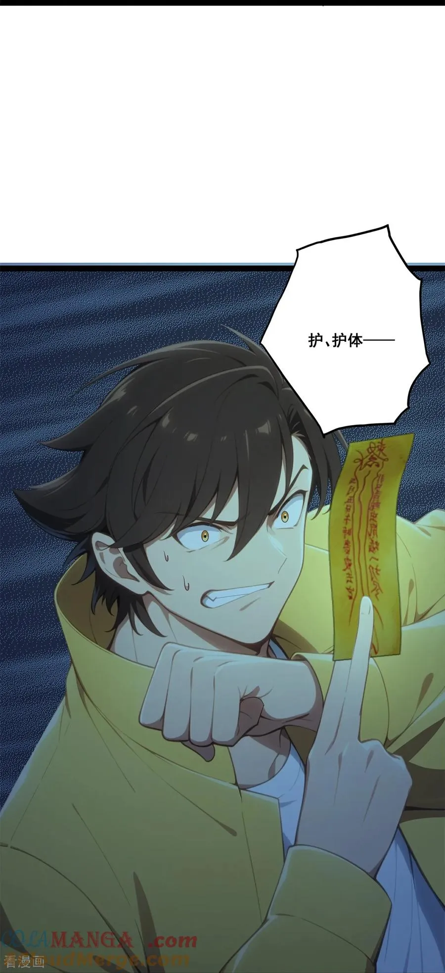 第19话 鬼将 第40页