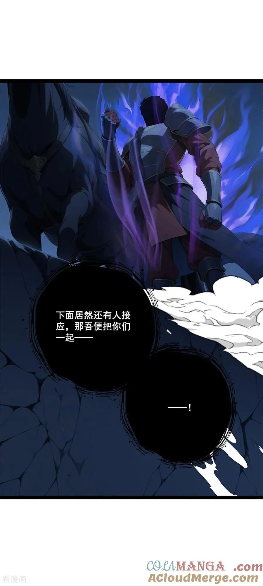 第19话 鬼将 第46页