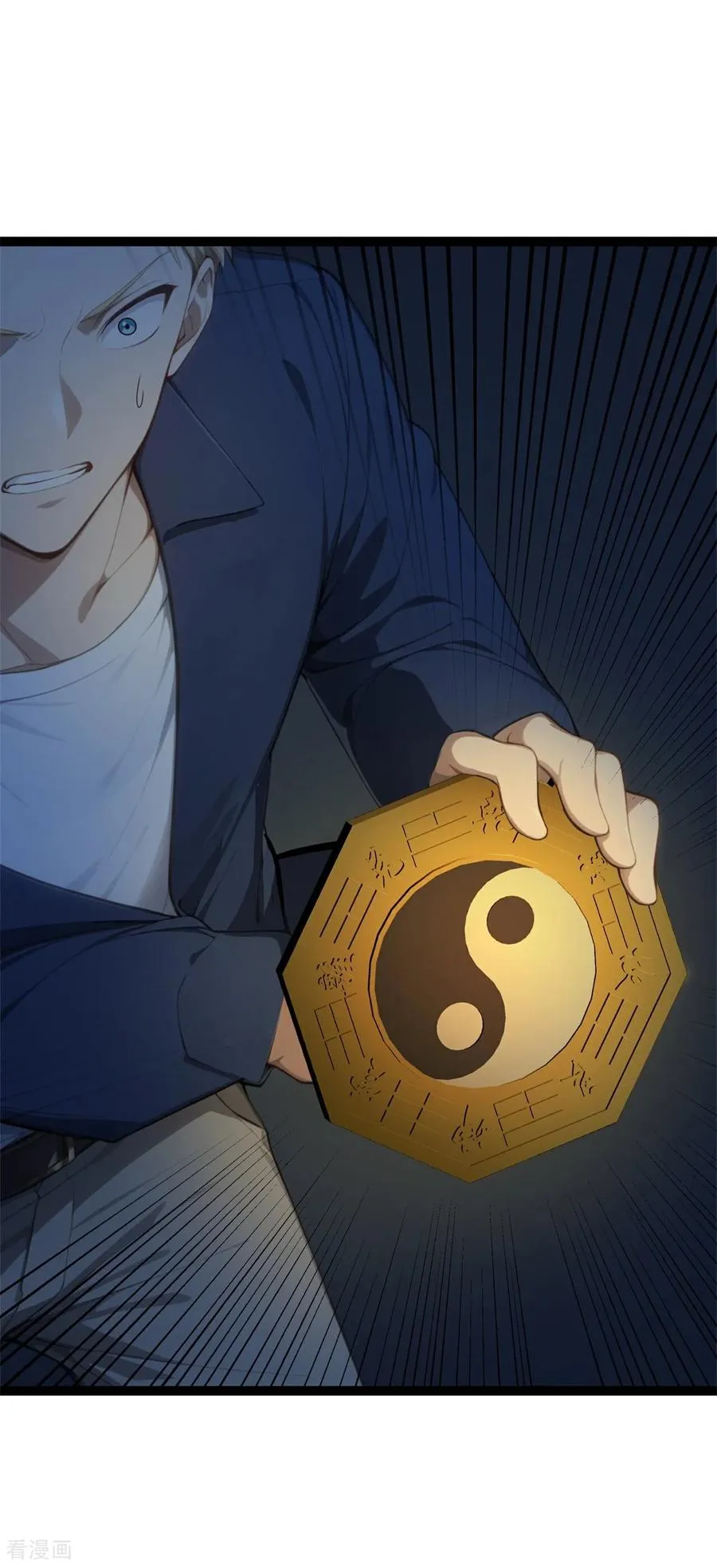 第19话 鬼将 第47页