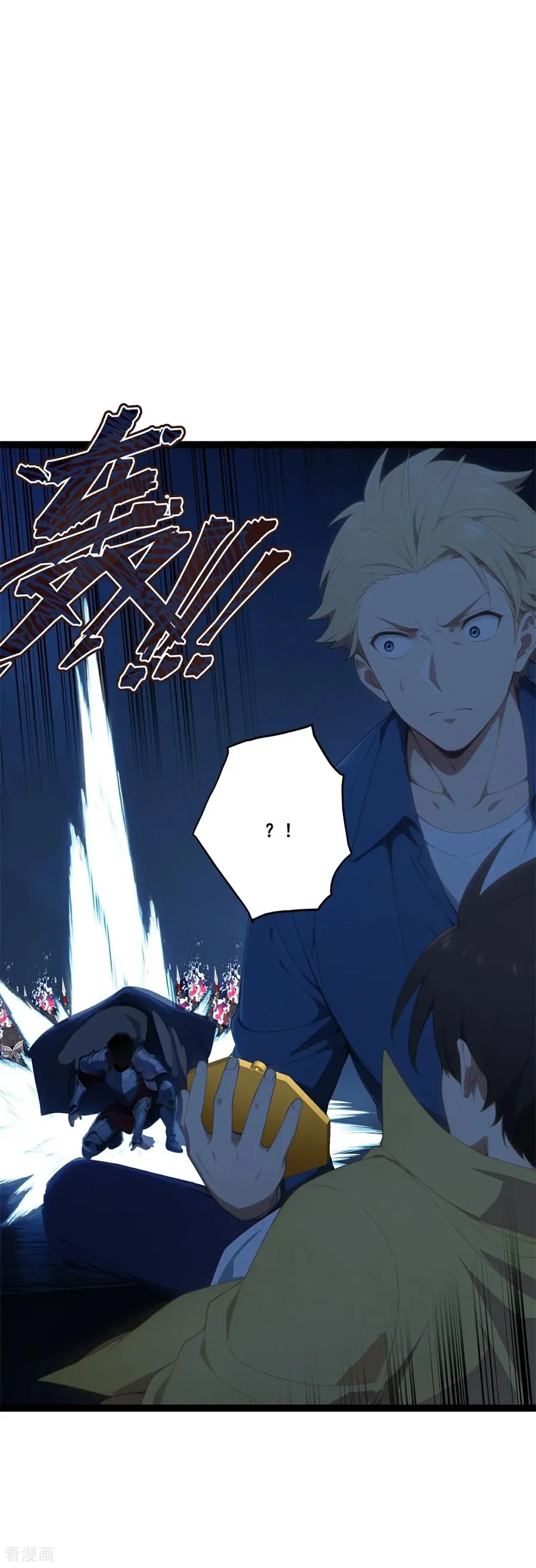 第19话 鬼将 第51页