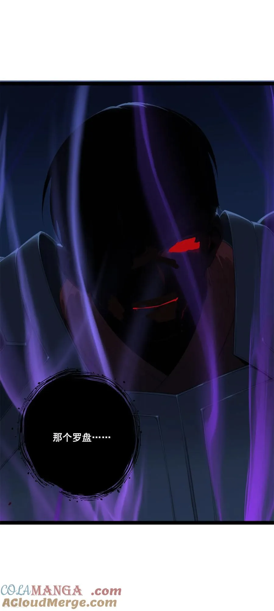 第19话 鬼将 第52页