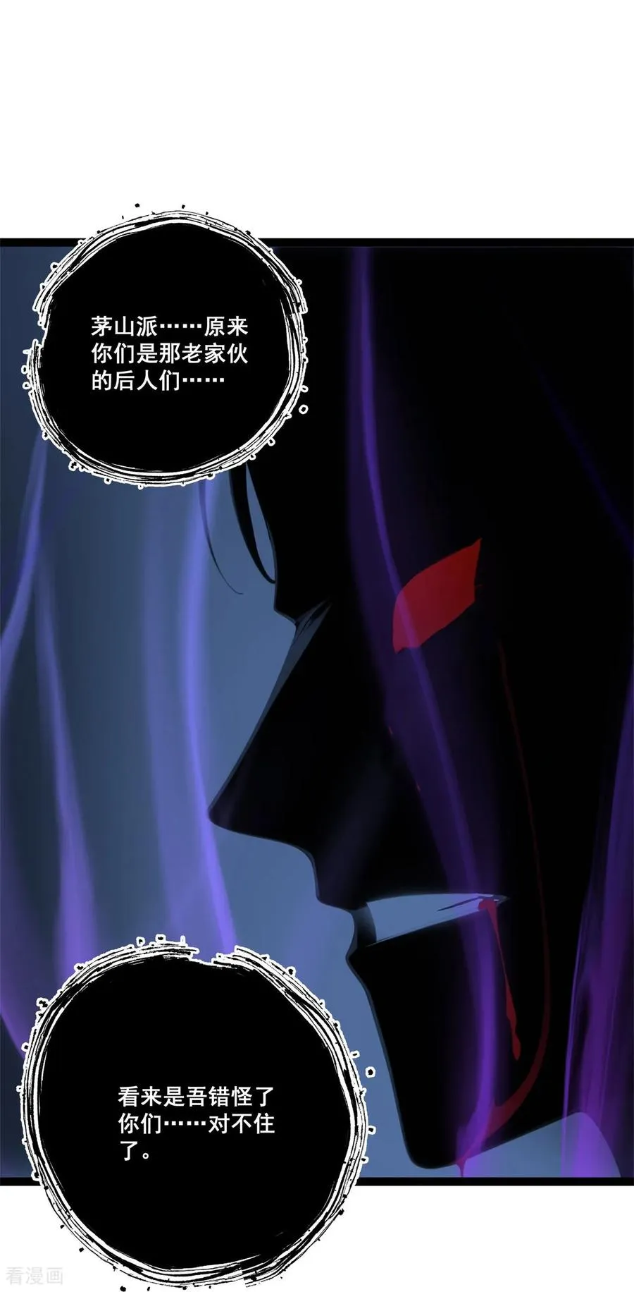第19话 鬼将 第54页