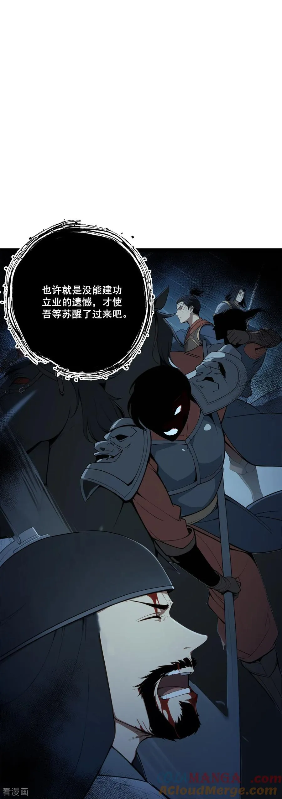 第19话 鬼将 第58页